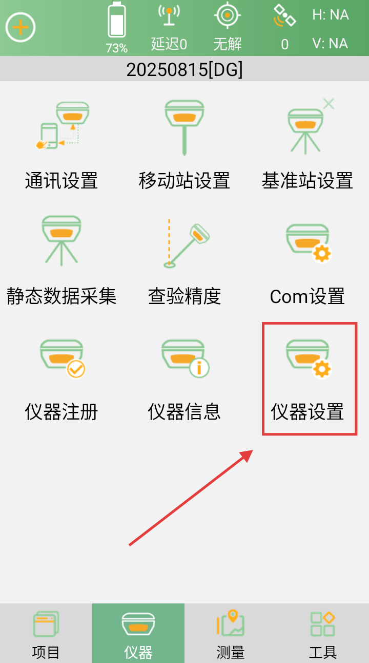 Screenshot_20250822-115214(1).png